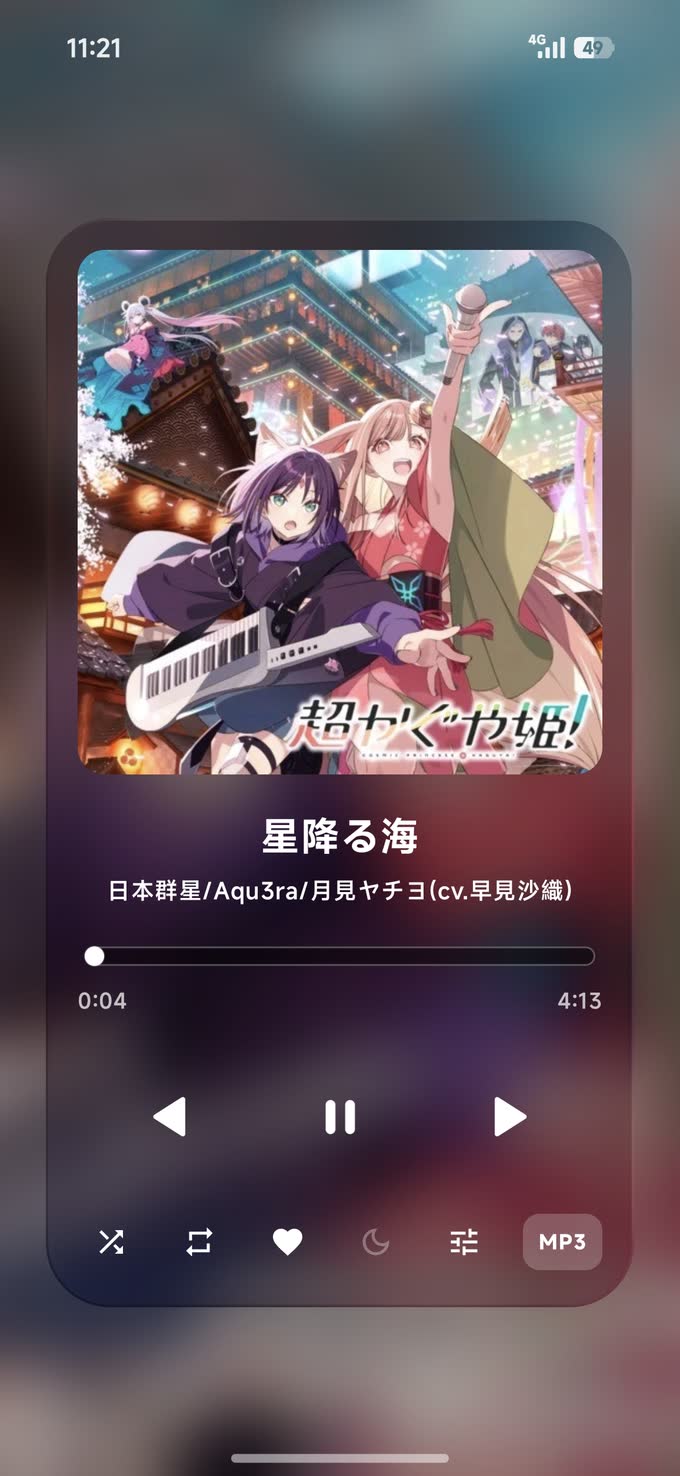 IRIS Music 播放页 · 液态玻璃封面